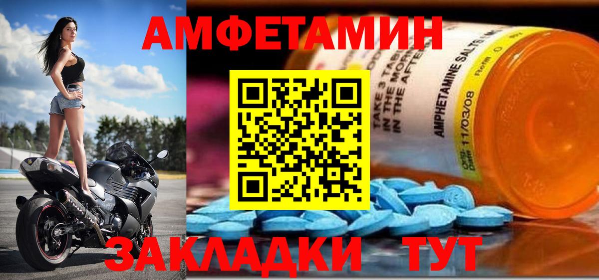 АМФЕТАМИН 98% Киржач