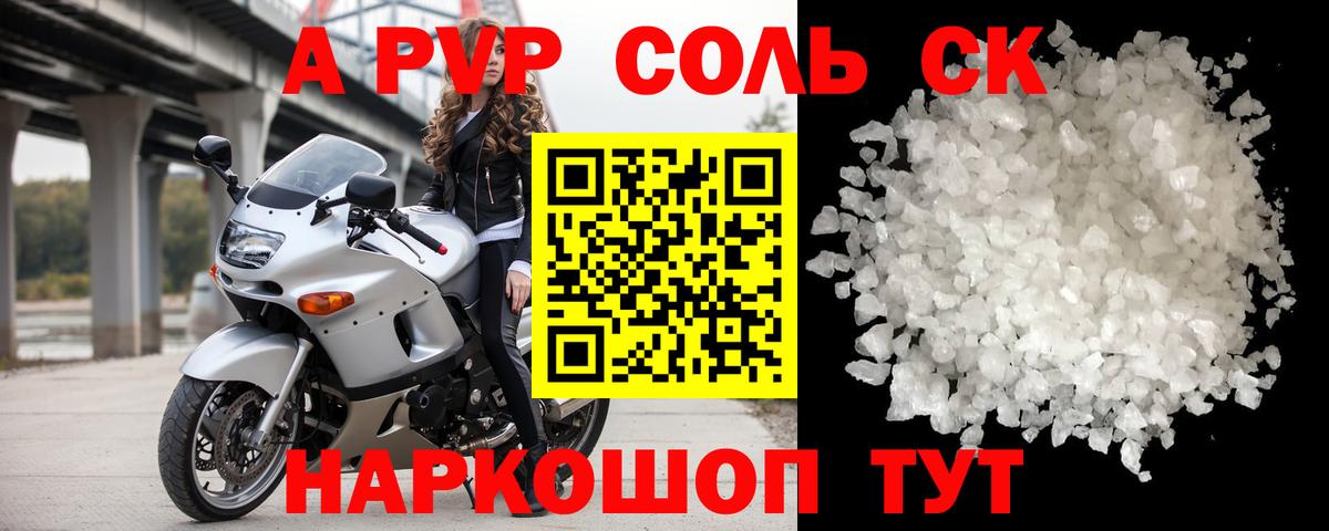 APVP СК КРИС  A PVP VHQ  где найти наркотики  A-PVP  Киржач  Вход с VPN 