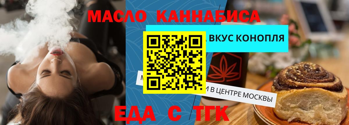 Киржач  Еда ТГК конопля  Вход с VPN 