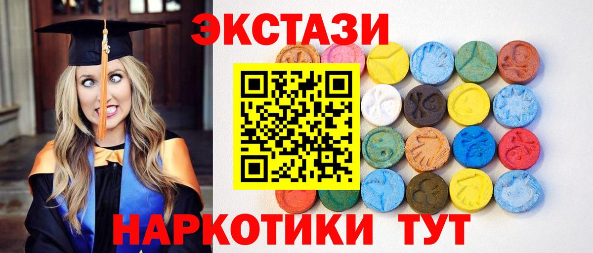 ЭКСТАЗИ  Экстази таблы  Вход с VPN  Экстази 300 mg  Киржач 