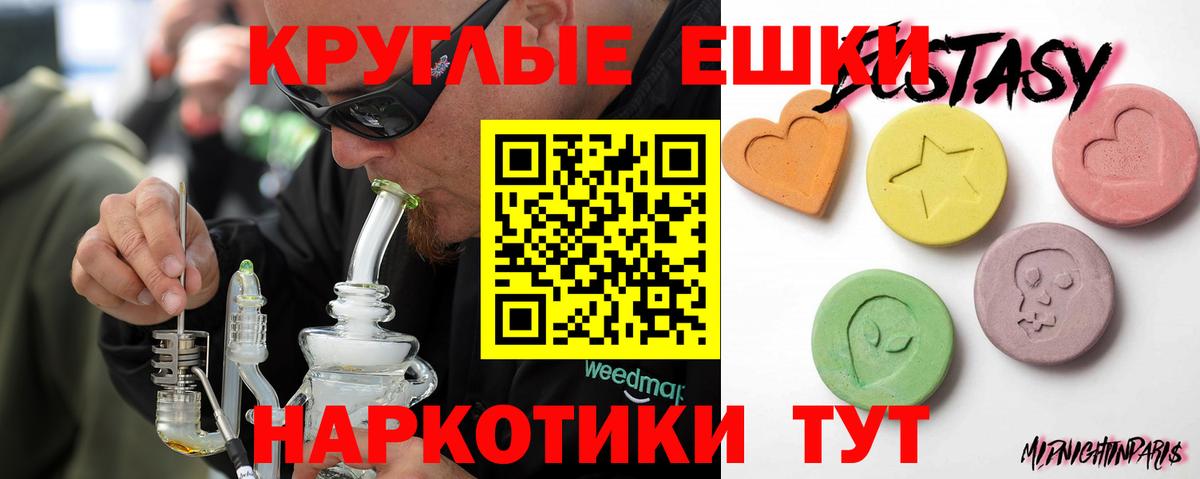 Экстази 250 мг Киржач