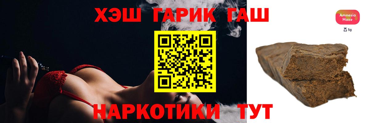 Гашиш Изолятор  ГАШ  Киржач  Вход с VPN  закладки  Гашиш гарик 