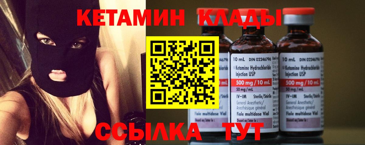Кетамин VHQ  КЕТАМИН VHQ  Киржач  Вход с VPN 