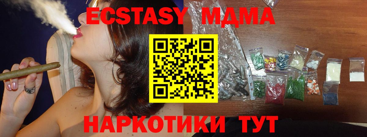 MDMA crystal Киржач