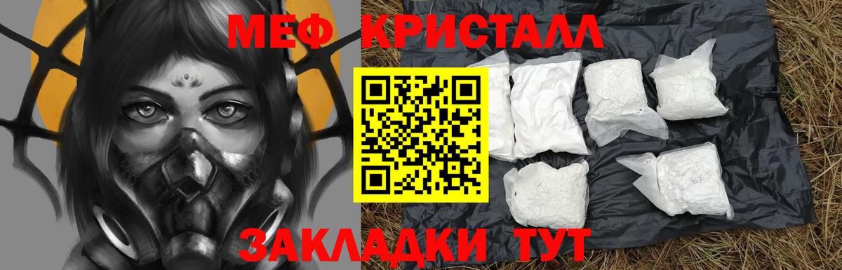 МЕФ  Меф мяу мяу  Киржач  Вход с VPN  Мефедрон 4 MMC 