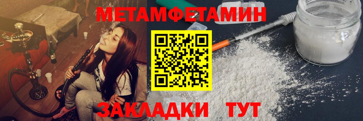 МЕТАМФЕТАМИН мет  Вход с VPN  Киржач  МЕТАМФЕТАМИН мет 